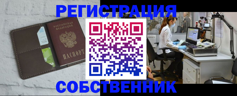 прописка ребенка в Вичуге