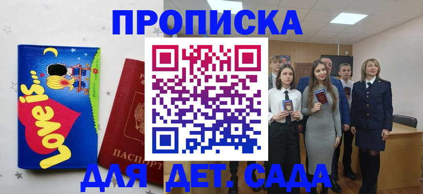 прописка иностранных граждан в Вичуге